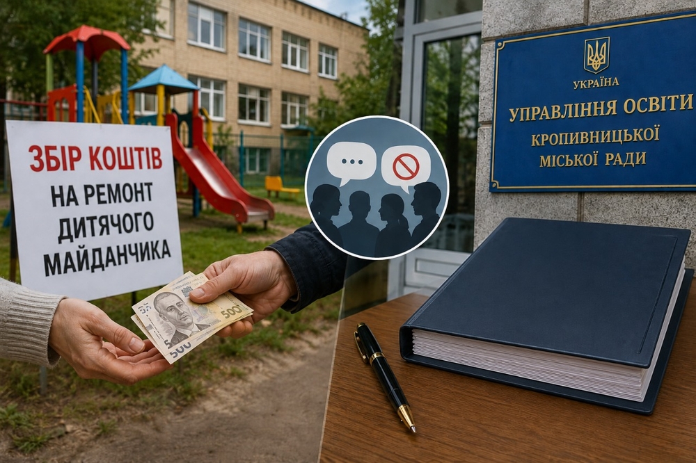 У Кропивницькому розгорівся скандал навколо зборів грошей із батьків у дитячому садку. 