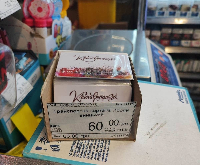 Транспортна картка