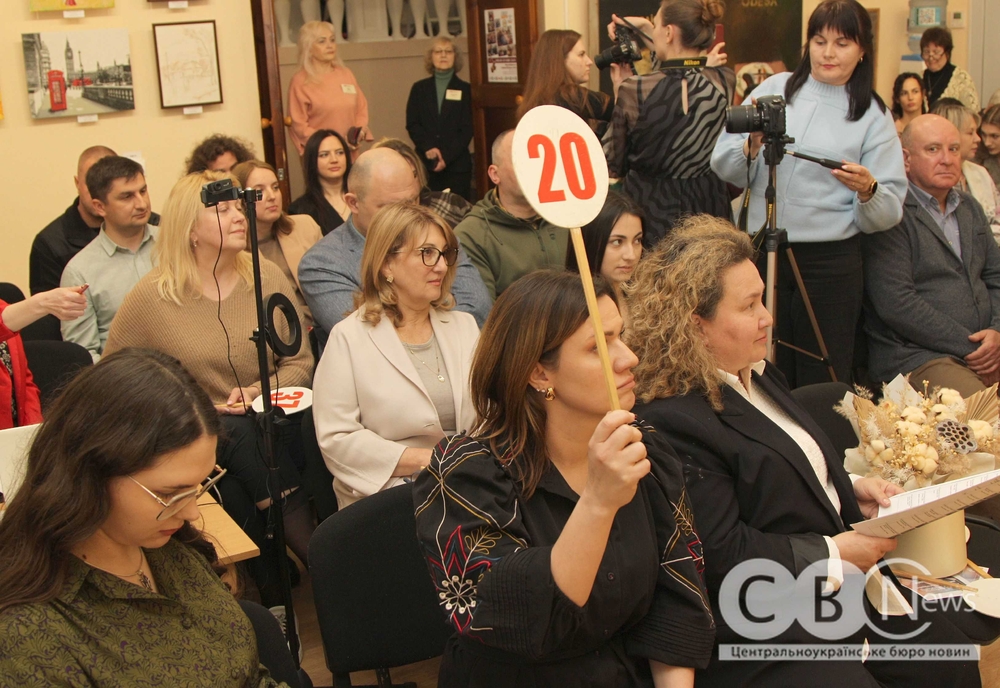 Катерина Колтунова та інші учасники благодійного аукціону в Кропивницькому