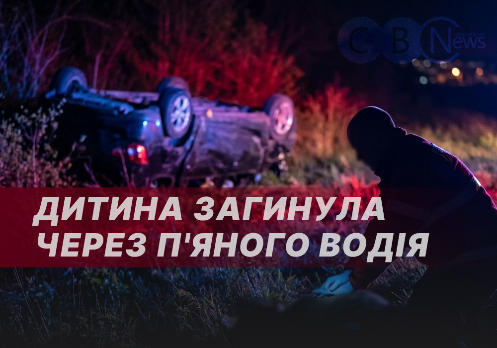 Колаж з місцем ДТП