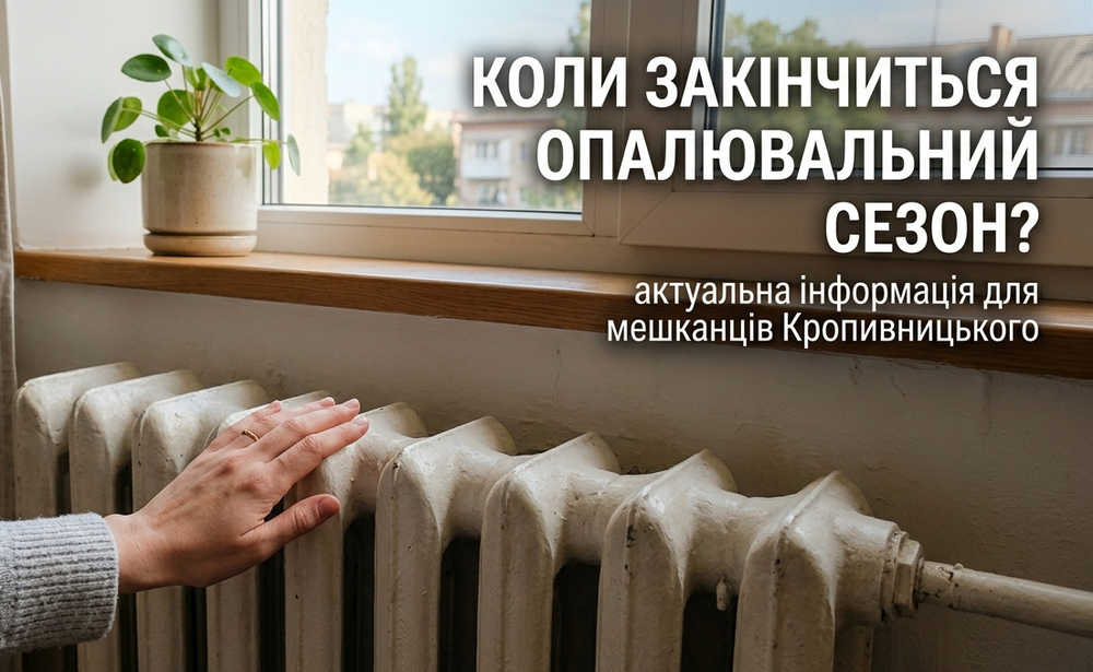 Рука торкається батареї опалювання