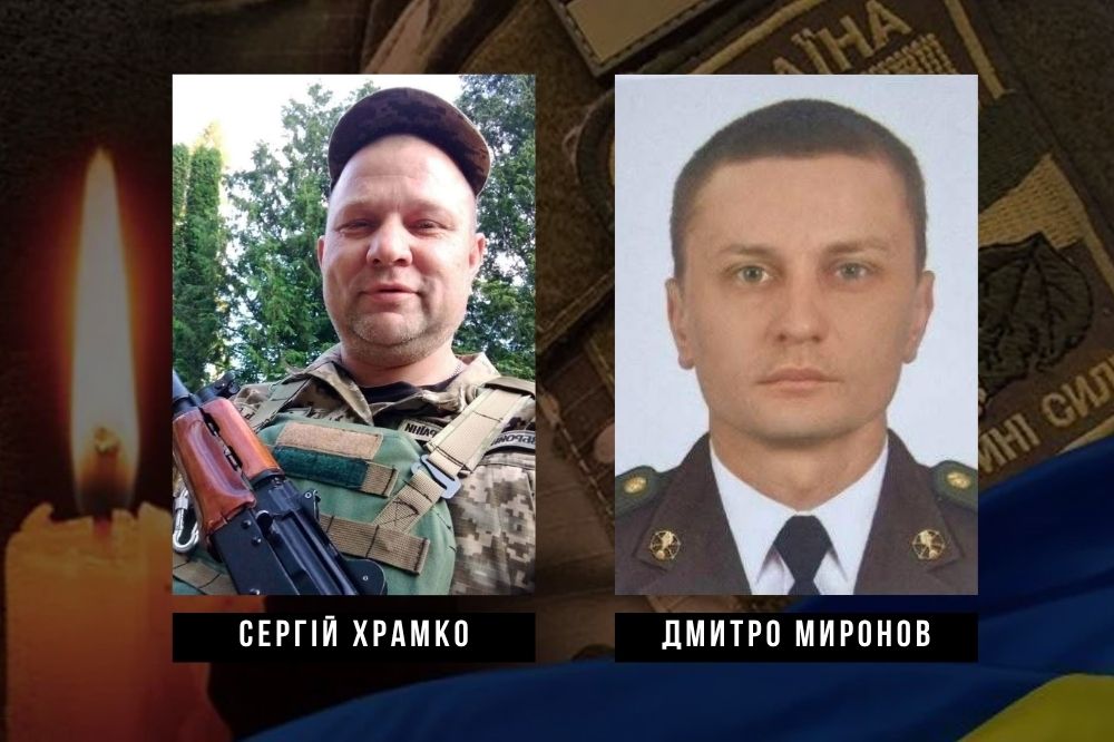Загиблі військові: Сергій Храмко та Дмитро Миронов