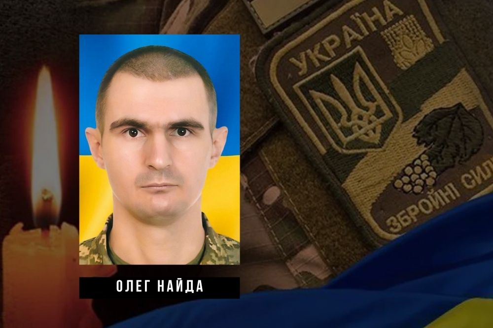 Загиблий військовий Олег Найда