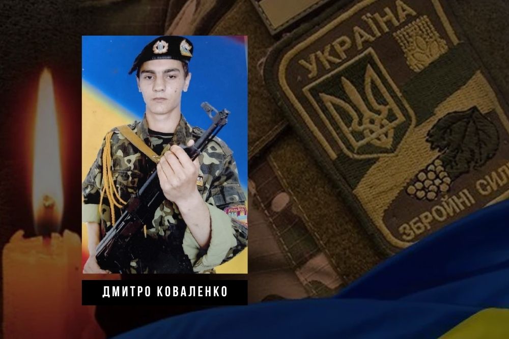 Солдат Дмитро Коваленко