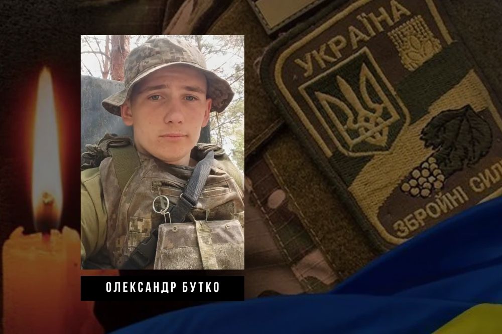 Олександр Бутко