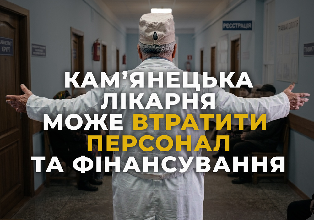Колаж (лікар стоїть в коридорі лікарні та розводить руками)