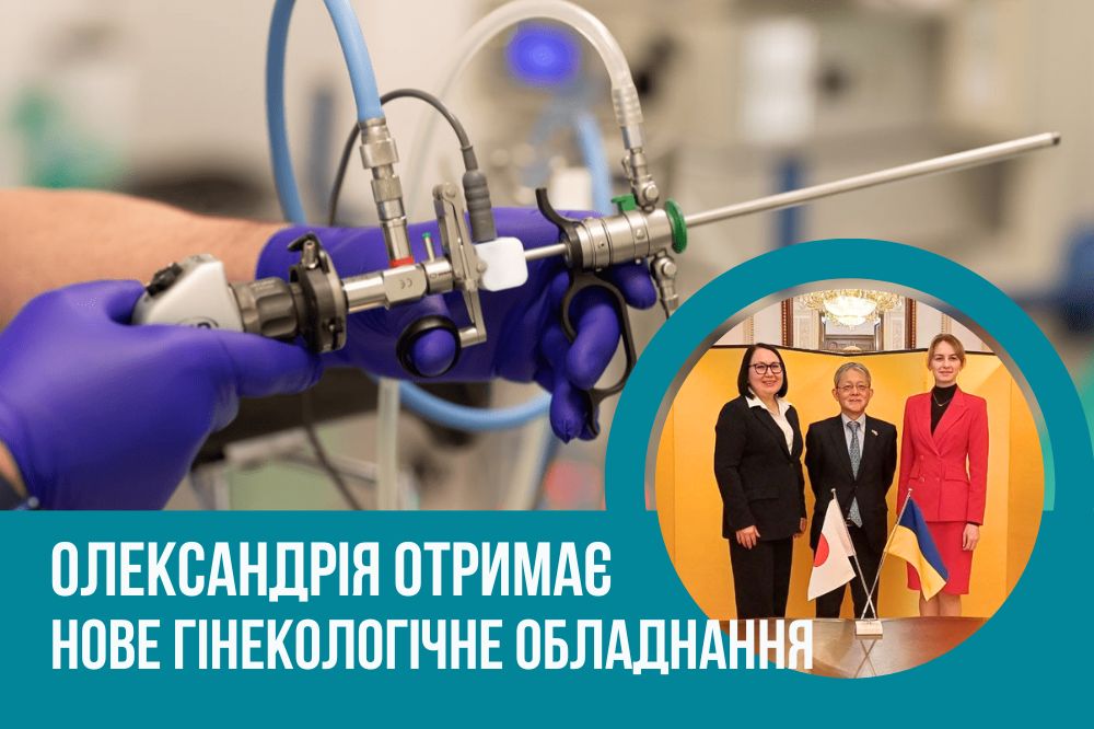 Колаж з приладом для гістероскопії, японським послом та українськими представниками під час підписання угоди
