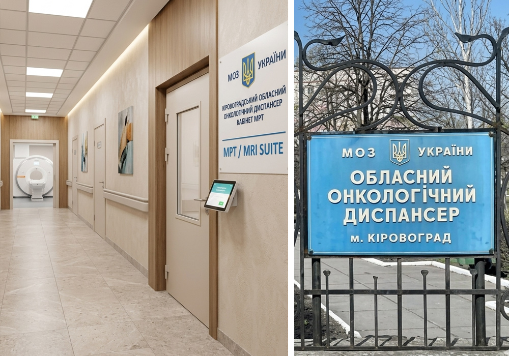 Колаж відділення МРТ та території Кіровоградського обласного онкодиспансеру