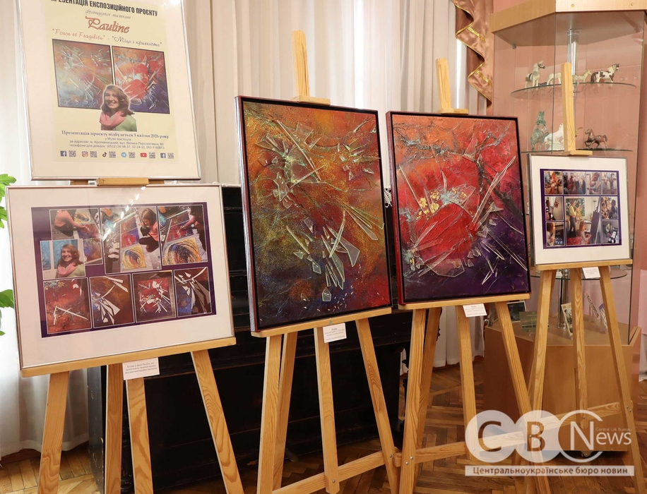 виставка картин