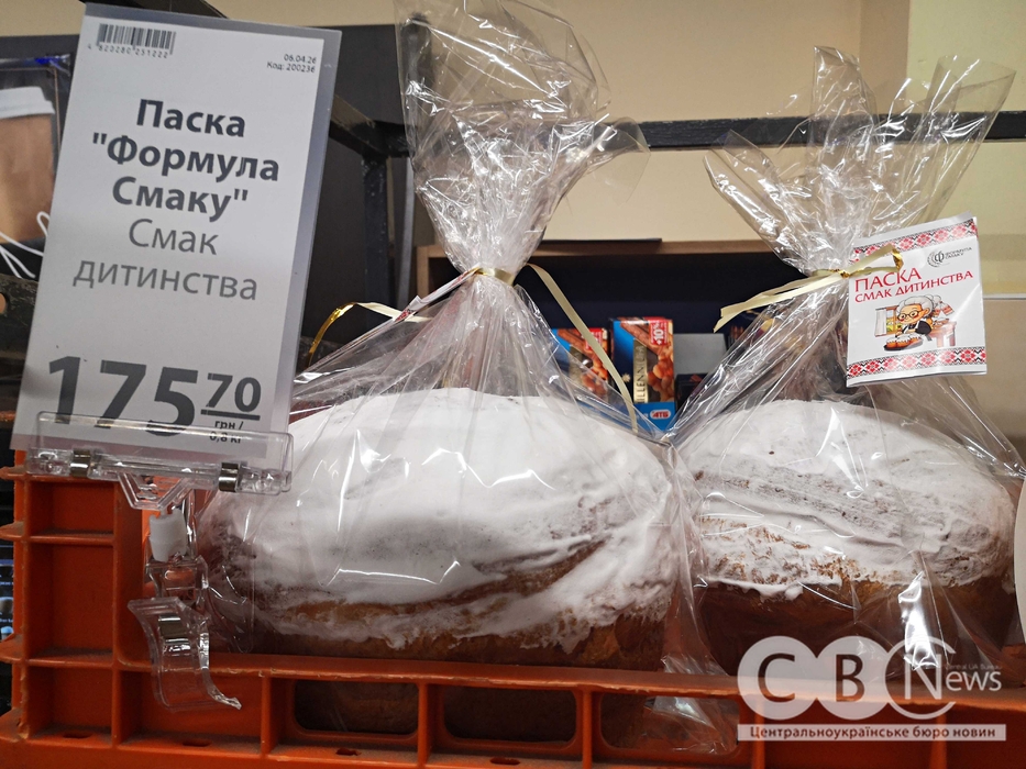 Ціни на паски в магазинах Кропивницького