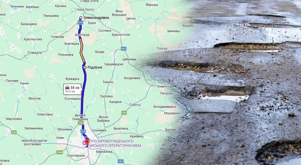 Зображення дороги з ямами, та ділянка дороги відмічена на карті