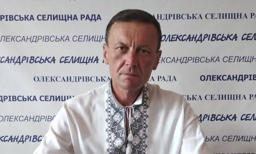 Олександр Безпечний