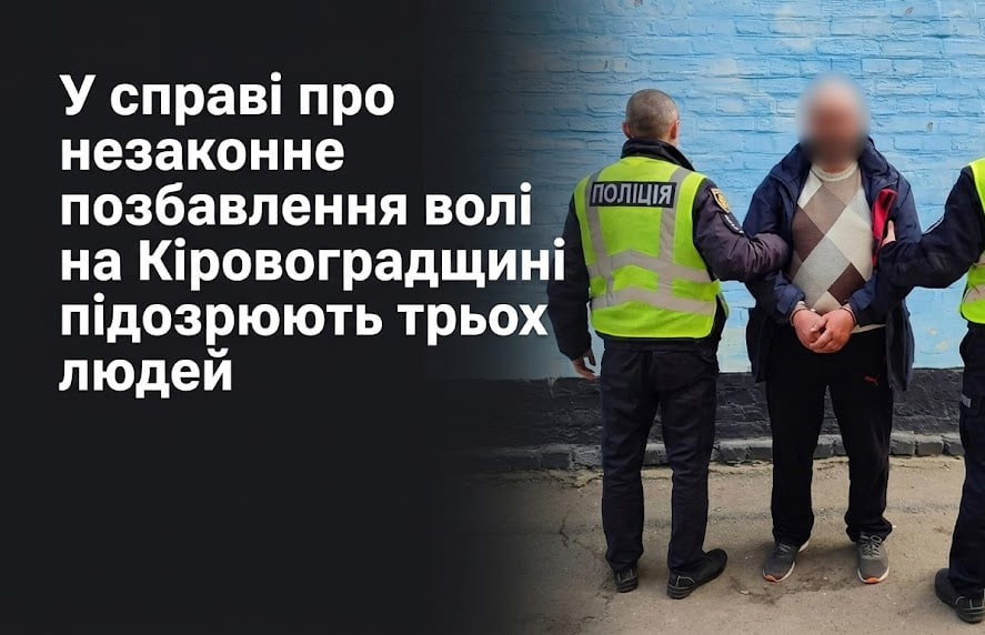 Затриманий підозрюваний з поліцейськими