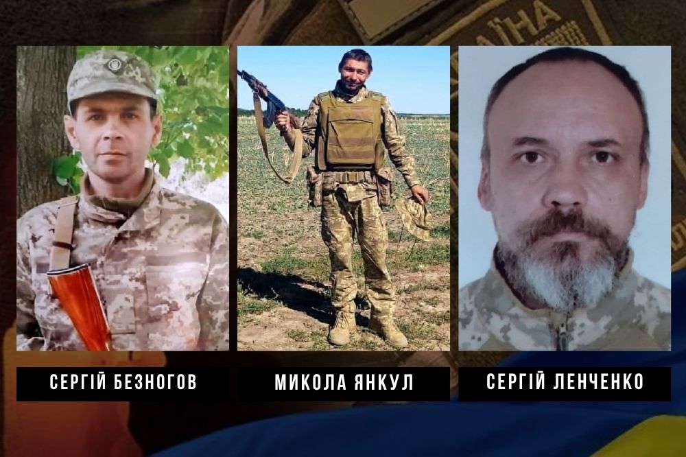 Військові Сергій Безногов, Микола Янкул та Сергій Ленченко