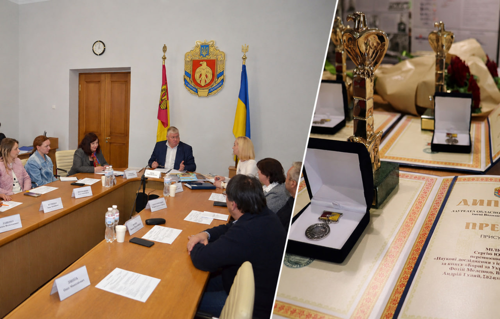 Колаж фото з засідання комісії де визначали лауреатів премії, та зображення самої премії