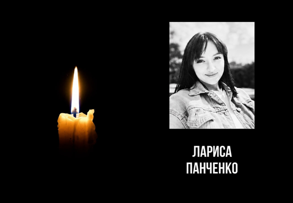 Фото Лариси Панченко