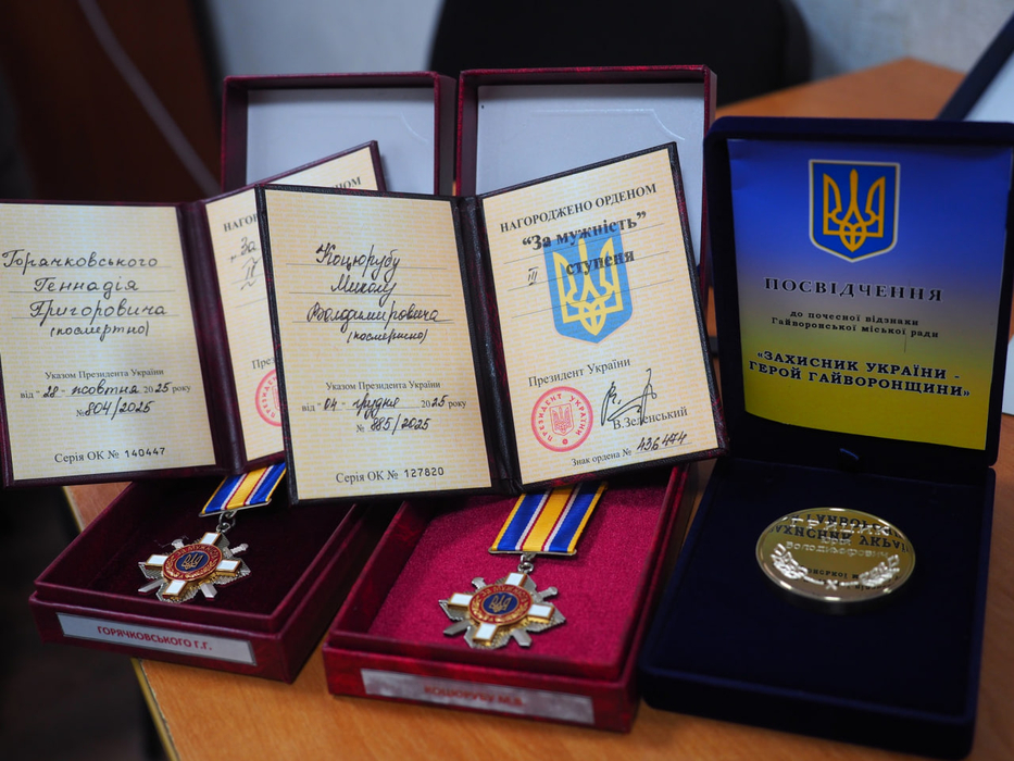 Державні нагороди загиблих захисників з Гайворонщини