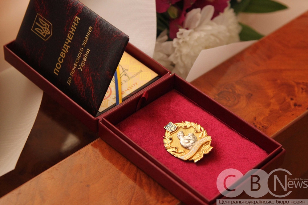 фото вручення відзнаки