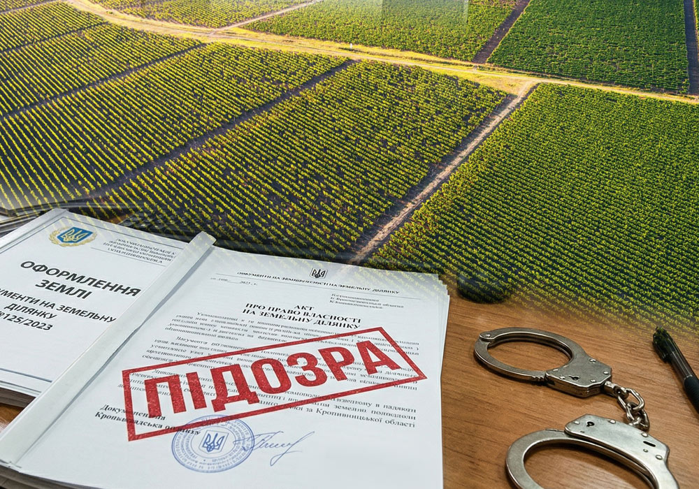 Абстрактна ілюстрація щодо привласнення земель