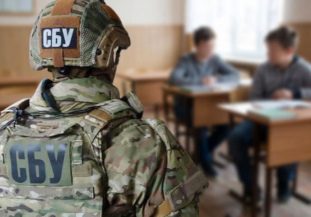 фото СБУ у школі 