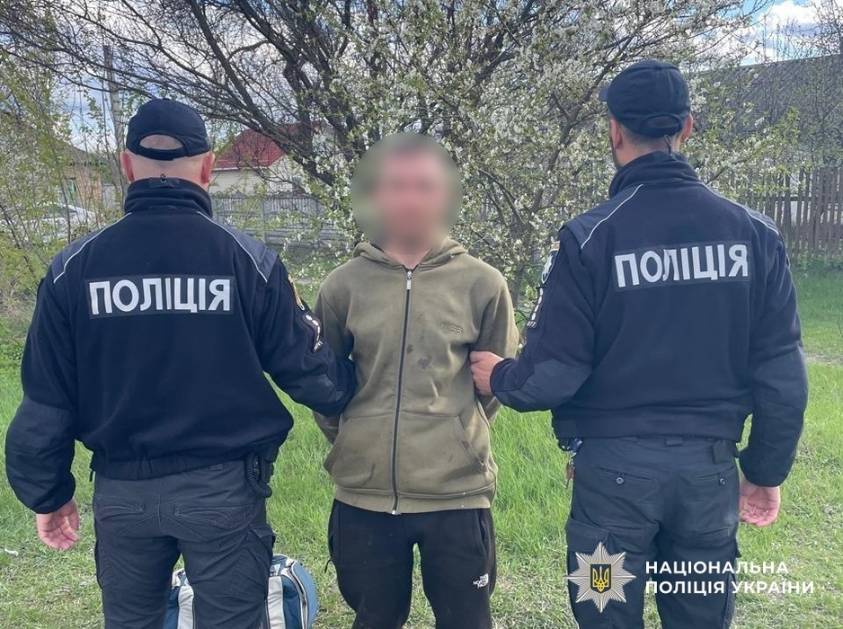 Правоохоронці затримали чоловіка