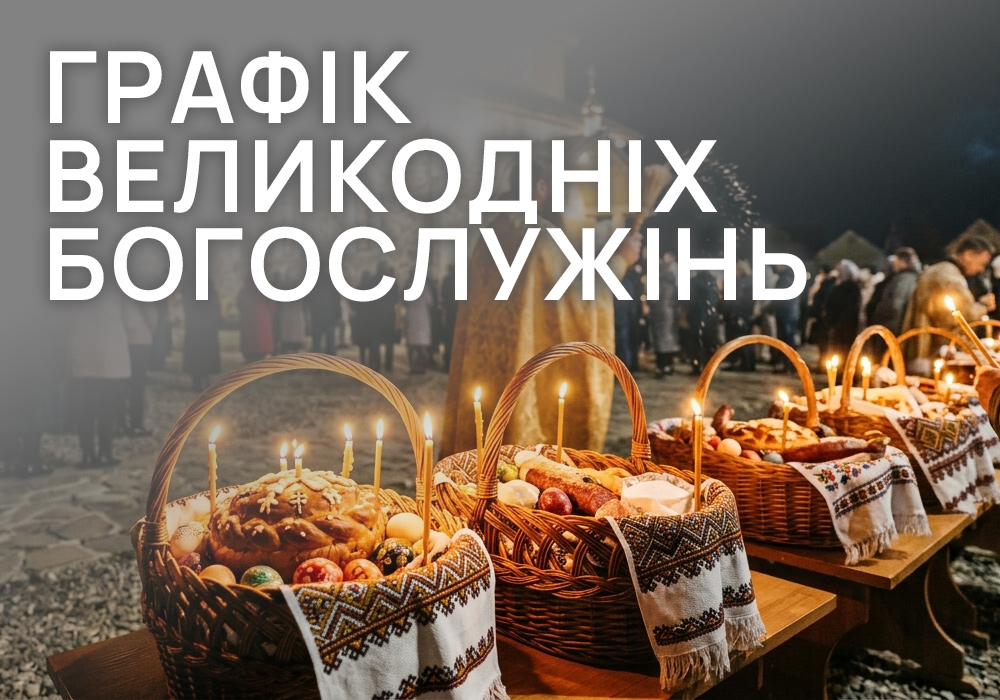 фото кошика із пасхами