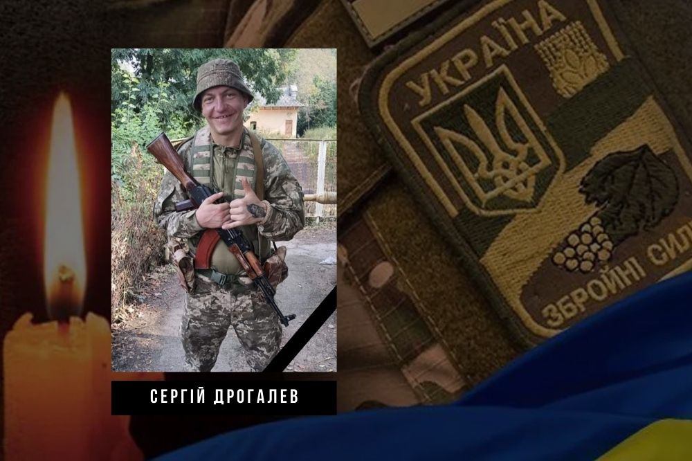 Портрет загиблого Сергія Дрогалева з Новопразької громади