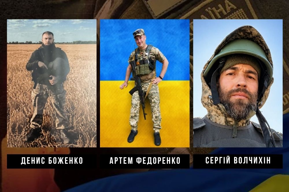 Загиблі військові: Артем Федоренко, Сергій Волчихін та Денис Боженко з Кропивницького