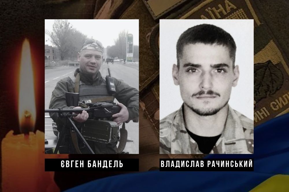 Загиблі військові: Євген Бандель та Владислав Рачинський