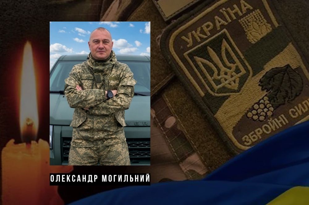 Загиблий військовий Олександр Могильний