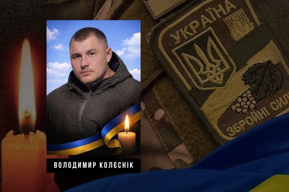 Володимир Колєснік