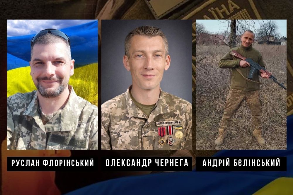 Загиблі військові: Руслан Флорінський, Андрій Бєлінський та Олександр Чернега