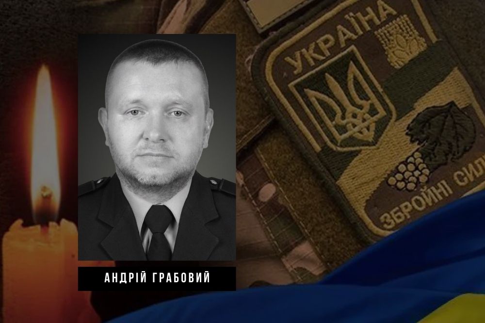 Фото Андрія Грабового