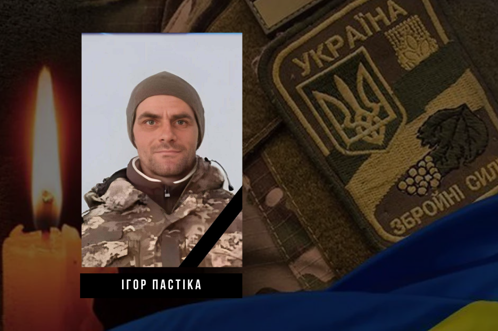 Світлина загиблого Ігоря Пастіки з Новоукраїнської громади