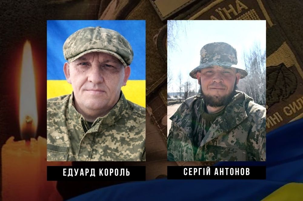 Загиблі військові: Едуард Король та Сергій Антонов з Кропивницького