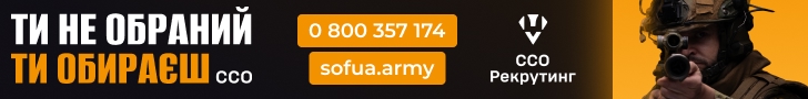 ССО РЕКРУТИНГ