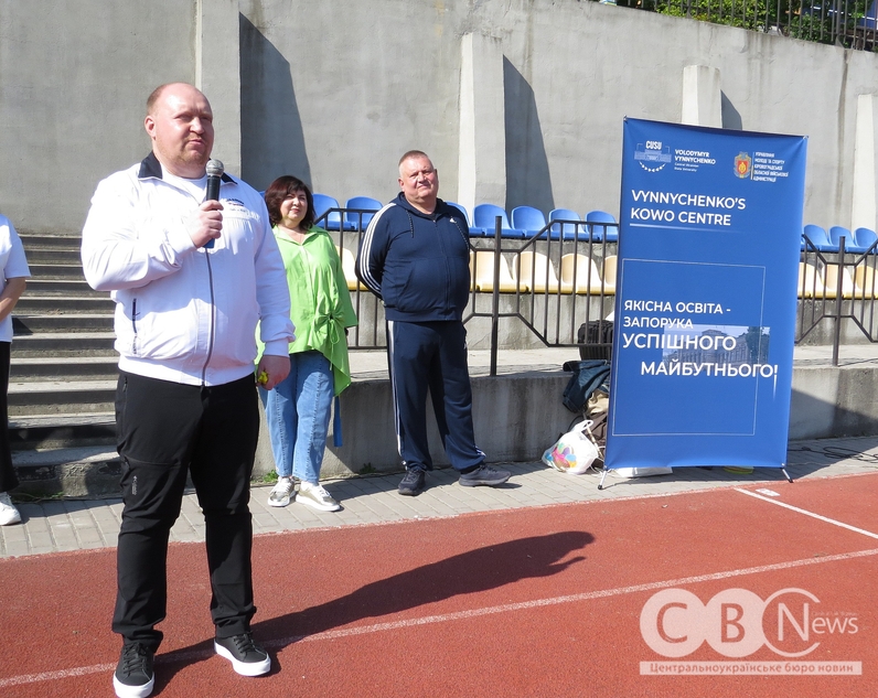 Руханку провели на стадіоні факультету фізвиховання ЦДУ імені Володимира Винниченка у Кропивницькому