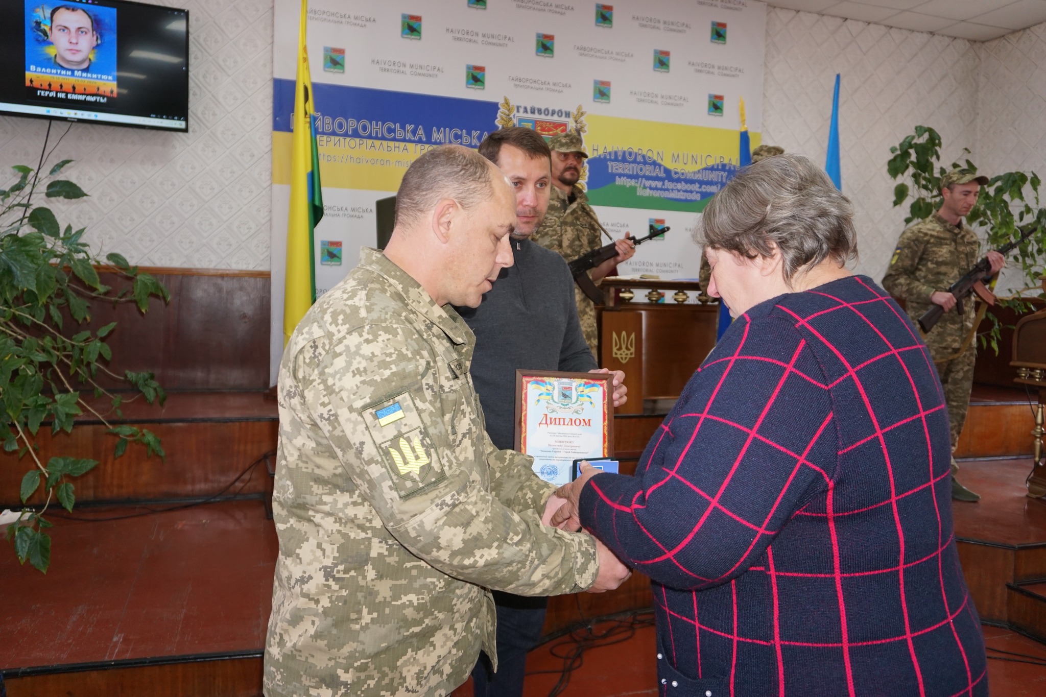 Гайворонська міська рада