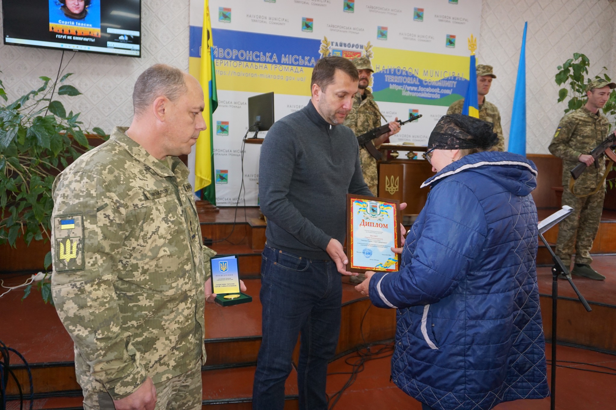 Гайворонська міська рада