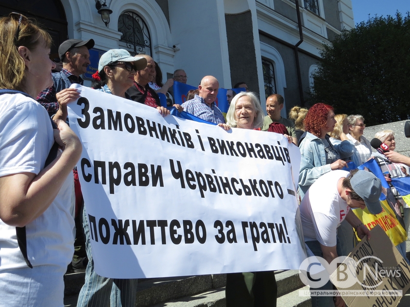 Засідання суду по справі Червінського у Кропивницькому