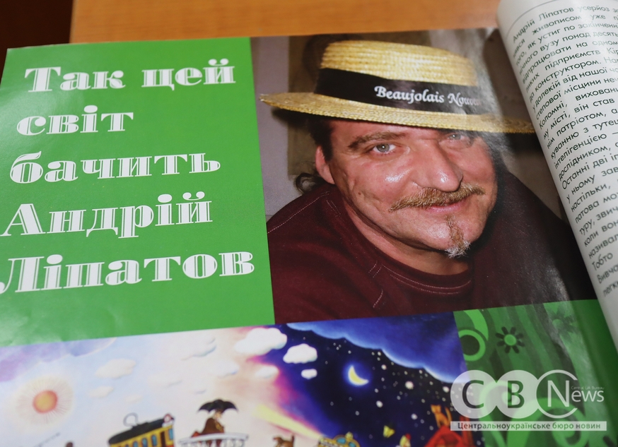 У Кропивницькому презентували виставку робіт художника Андрія Ліпатова