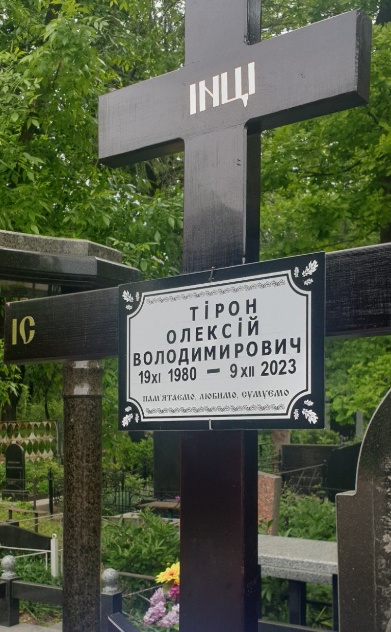 У Кропивницькому провели в останню путь воїна