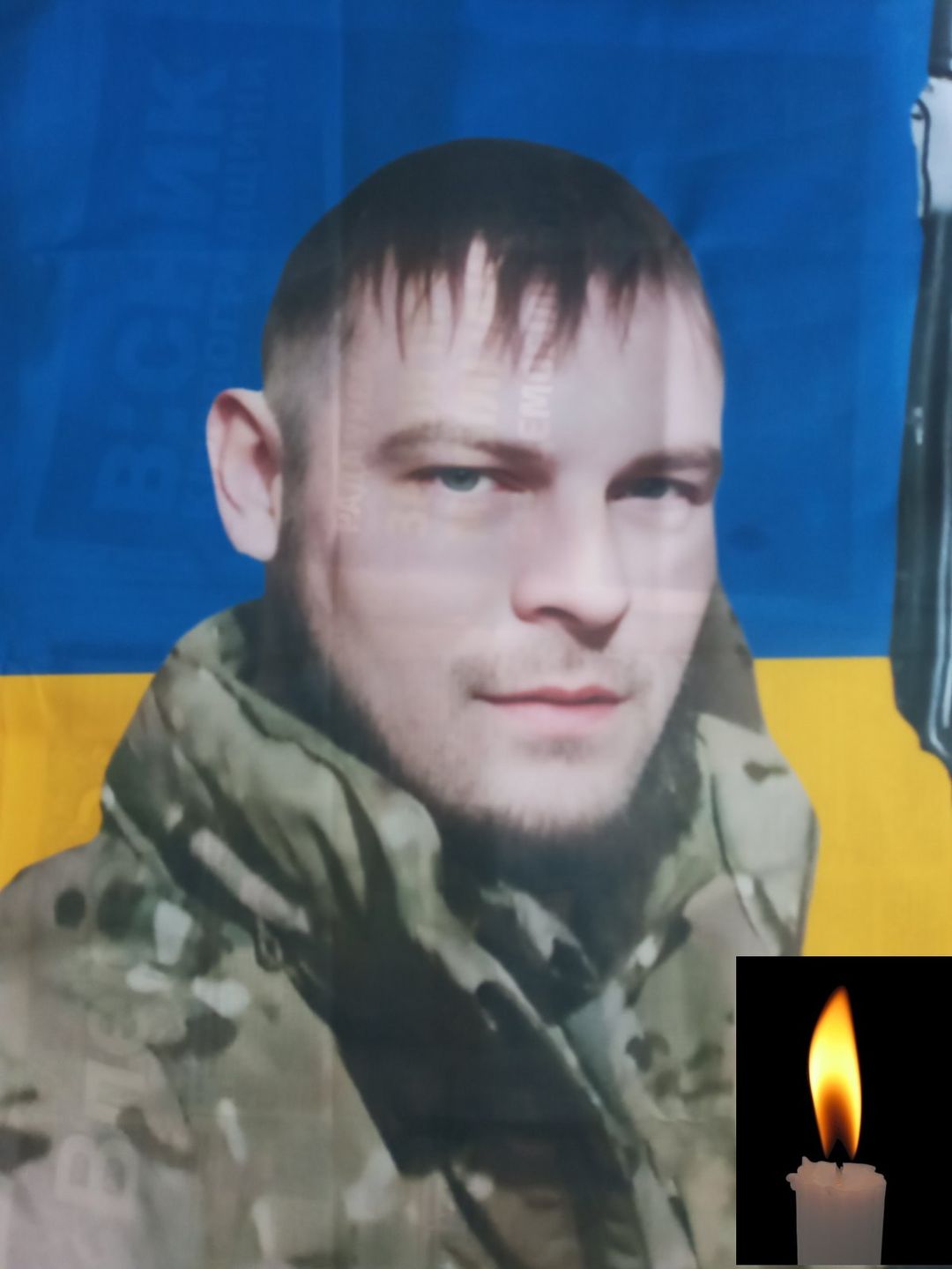 У війні з росією загинув Руслан Герасимчук з Олександрівської громади