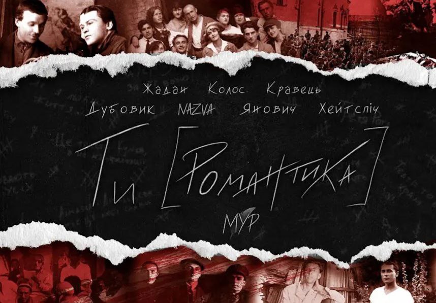 Скриншот відео каналу «МУР»