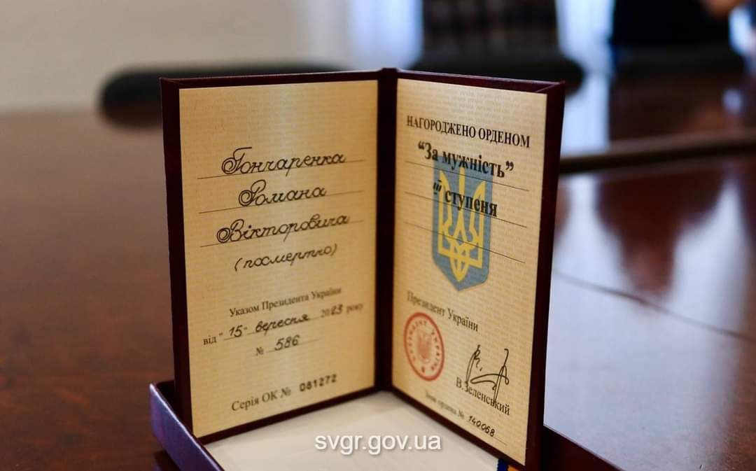 Дружині загиблого воїна вручили його орден у Світловодській громаді