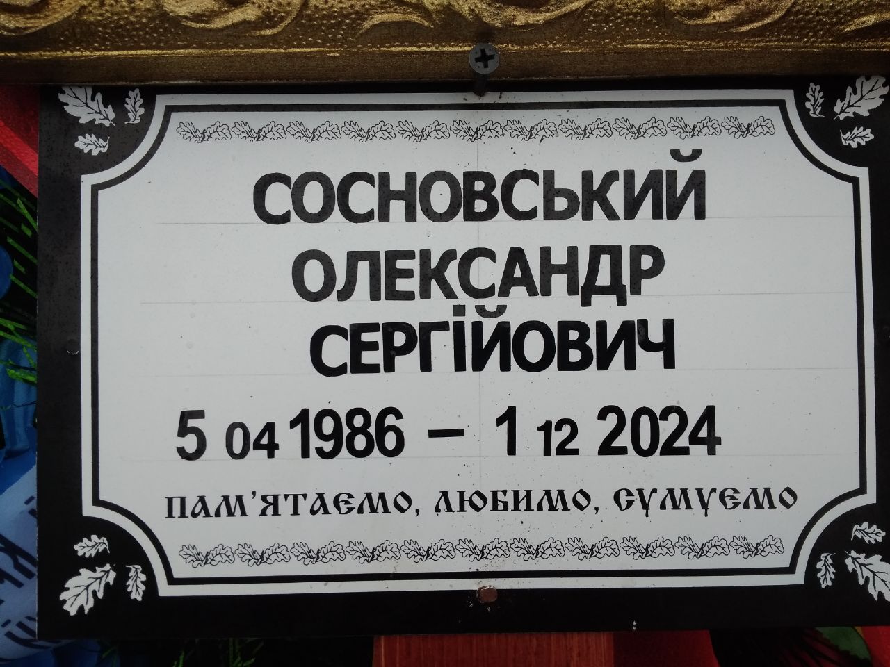 470041465_994099176093387_6220650227064526351_n