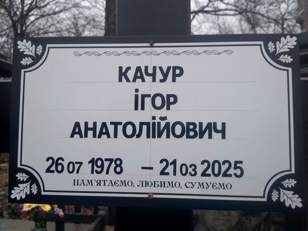 486300867_1073787368124567_2748000898353943415_n