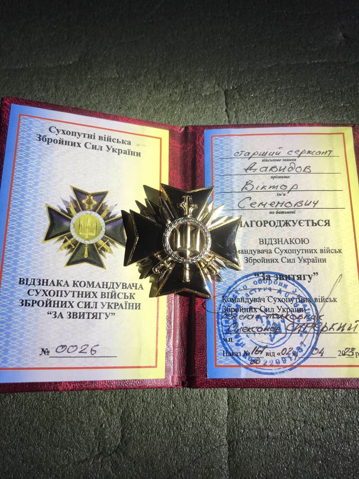 Нагорода Віктора Давидова