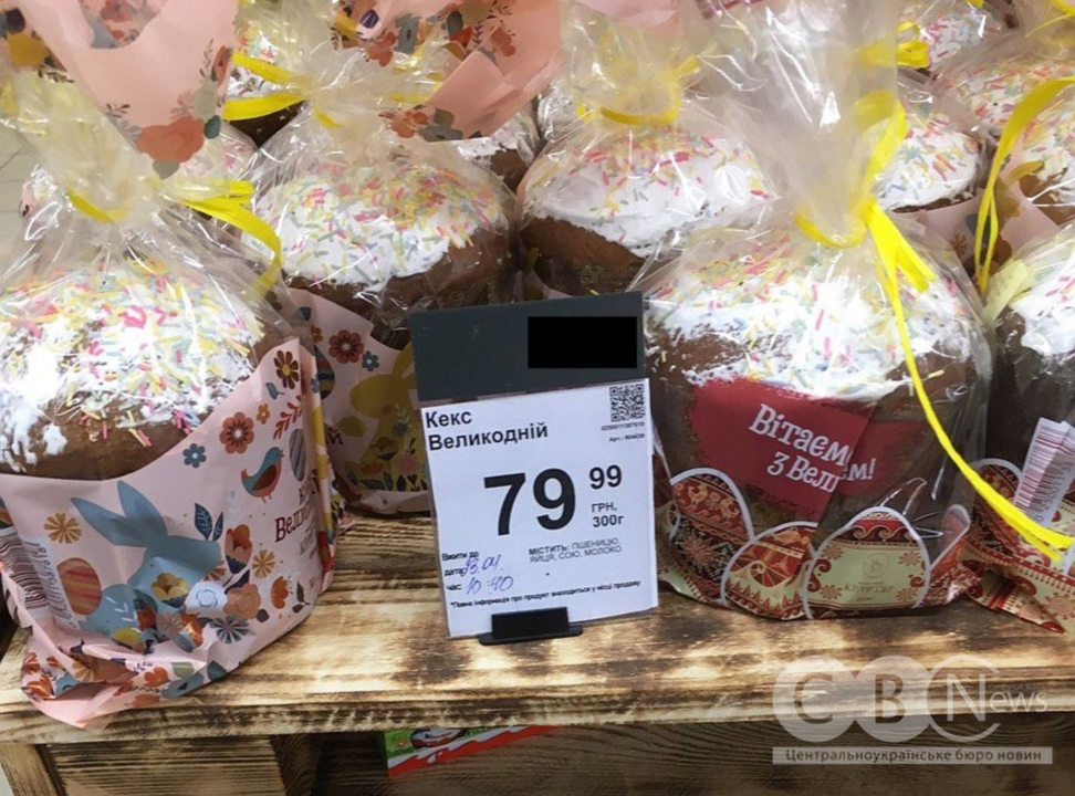 Великодня паска