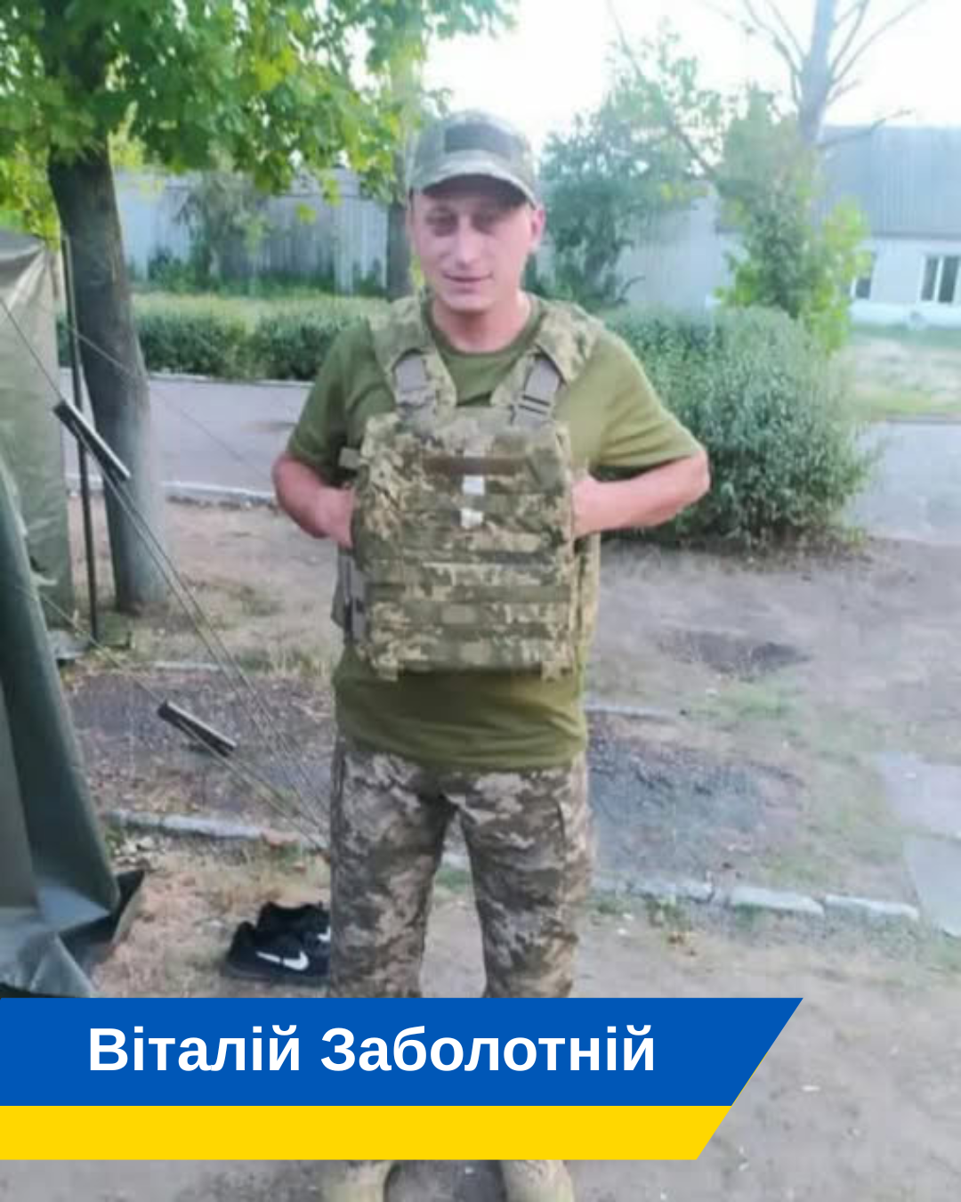 Віталій Заболотній